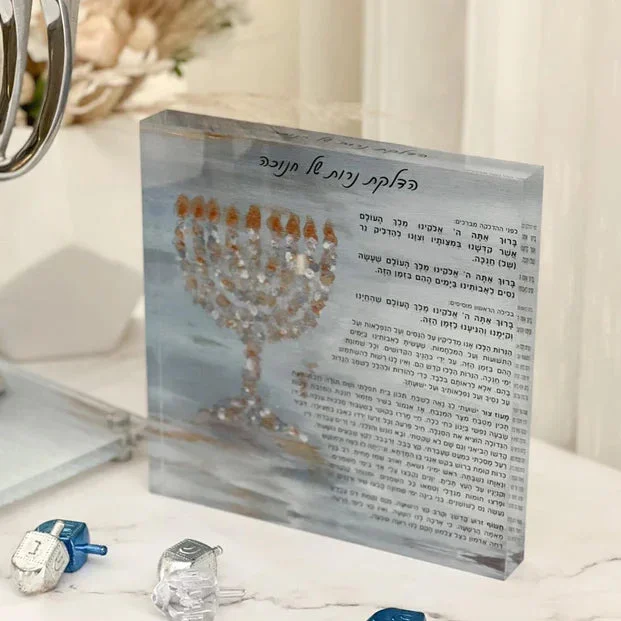 BT Shalom Lucite Painted Chanuka Brachos Block